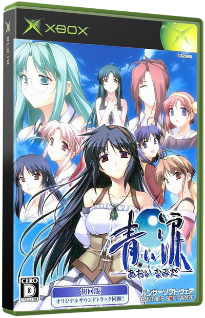 Aoi Namida (Japan)3D boxes